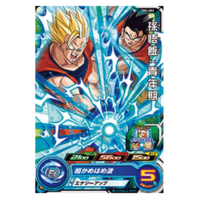 BM1-003 [JP] 孫悟飯：青年期 - C Dragon Ball Heroes Japanese