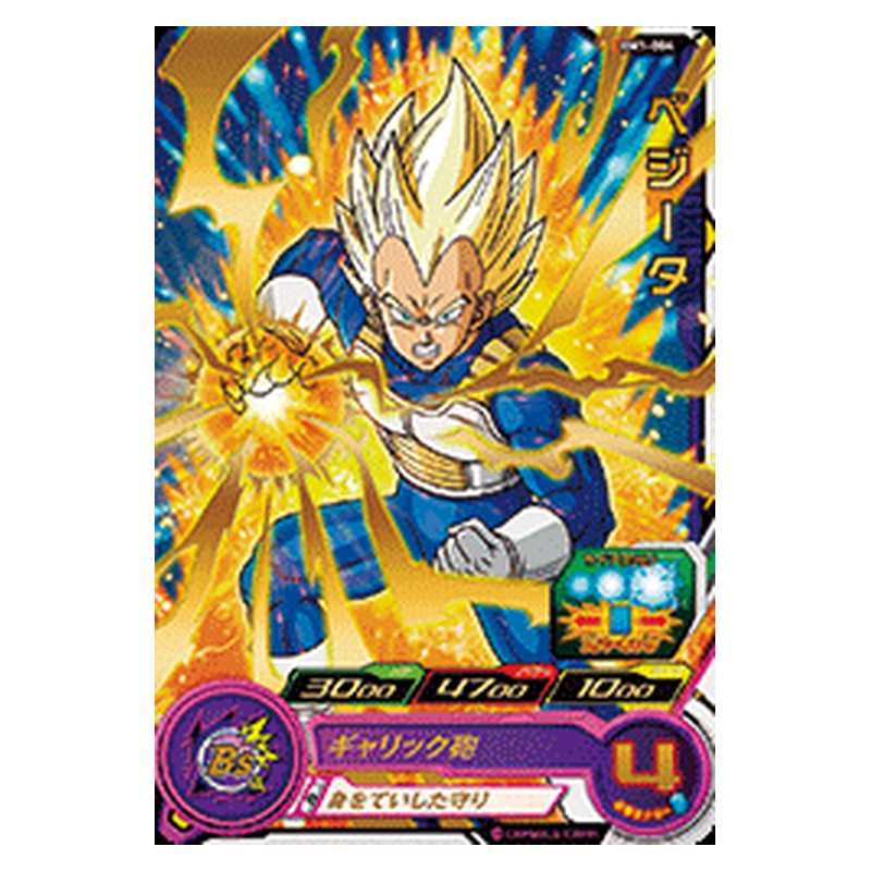 BM1-004 [JP] ベジータ - R Dragon Ball Heroes Japanese