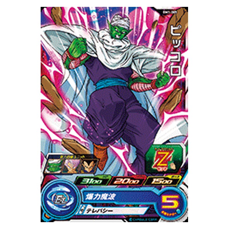 BM1-005 [JP] ピッコロ - C Dragon Ball Heroes Japanese