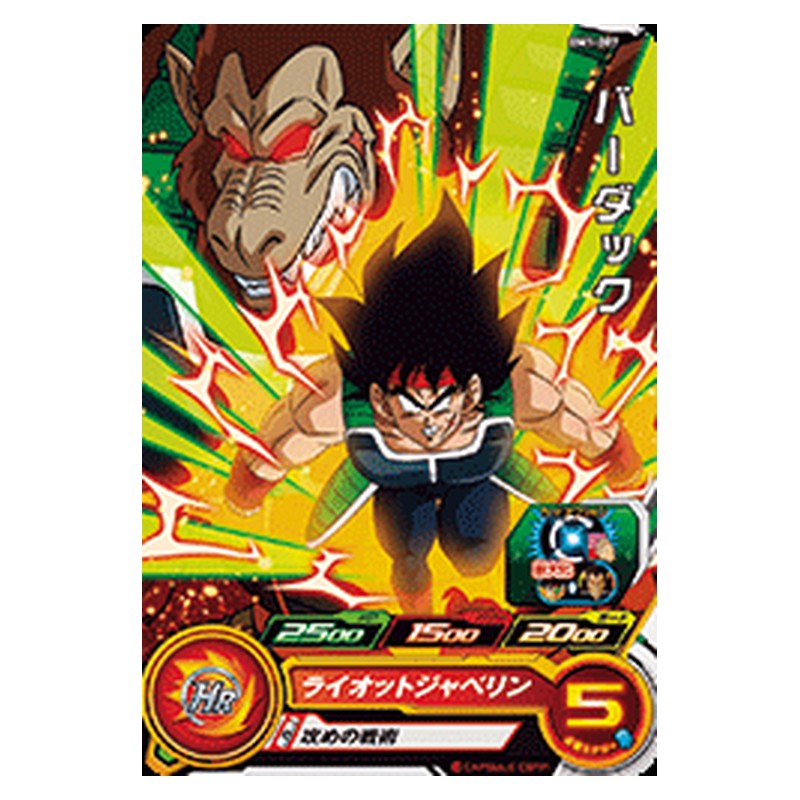 BM1-007 [JP] バーダック - C Dragon Ball Heroes Japanese