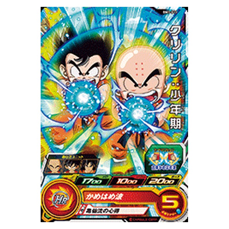 BM1-011 [JP] クリリン：少年期 - C Dragon Ball Heroes Japanese