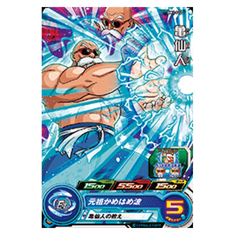 BM1-012 [JP] 亀仙人 - C Dragon Ball Heroes Japanese