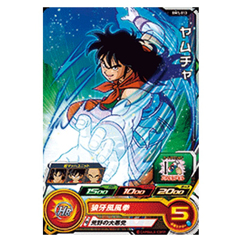 BM1-013 [JP] ヤムチャ - C Dragon Ball Heroes Japanese