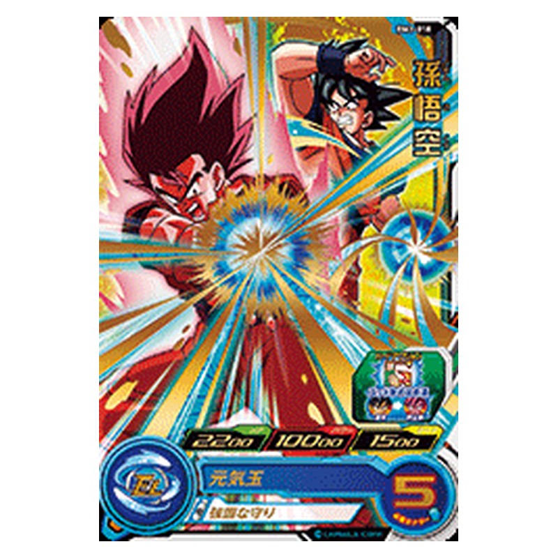 BM1-018 [JP] 孫悟空 - R Dragon Ball Heroes Japanese