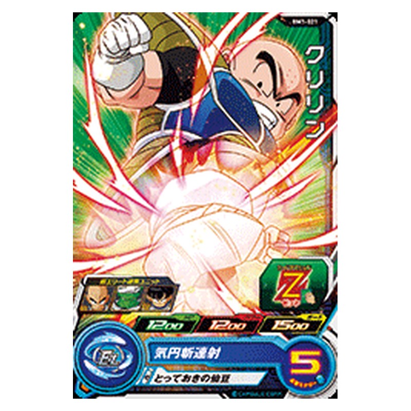 BM1-021 [JP] クリリン - C Dragon Ball Heroes Japanese
