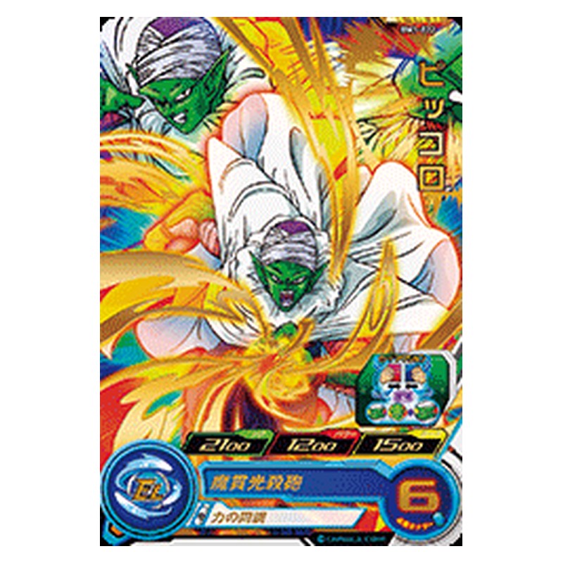 BM1-022 [JP] ピッコロ - R Dragon Ball Heroes Japanese