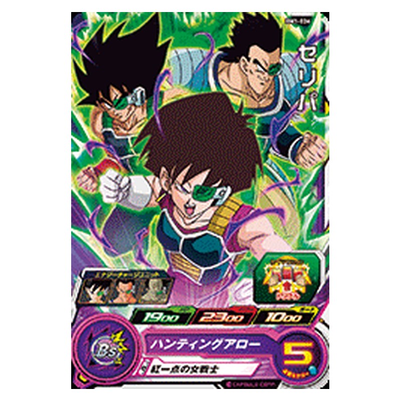 BM1-026 [JP] セリパ - C Dragon Ball Heroes Japanese