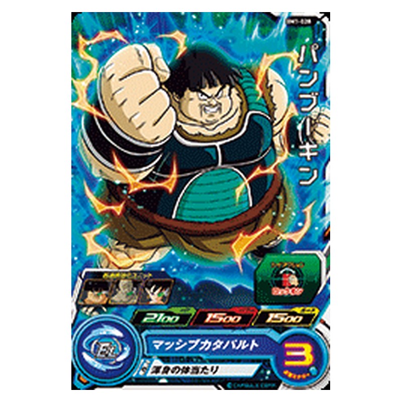 BM1-028 [JP] パンブーキン - C Dragon Ball Heroes Japanese