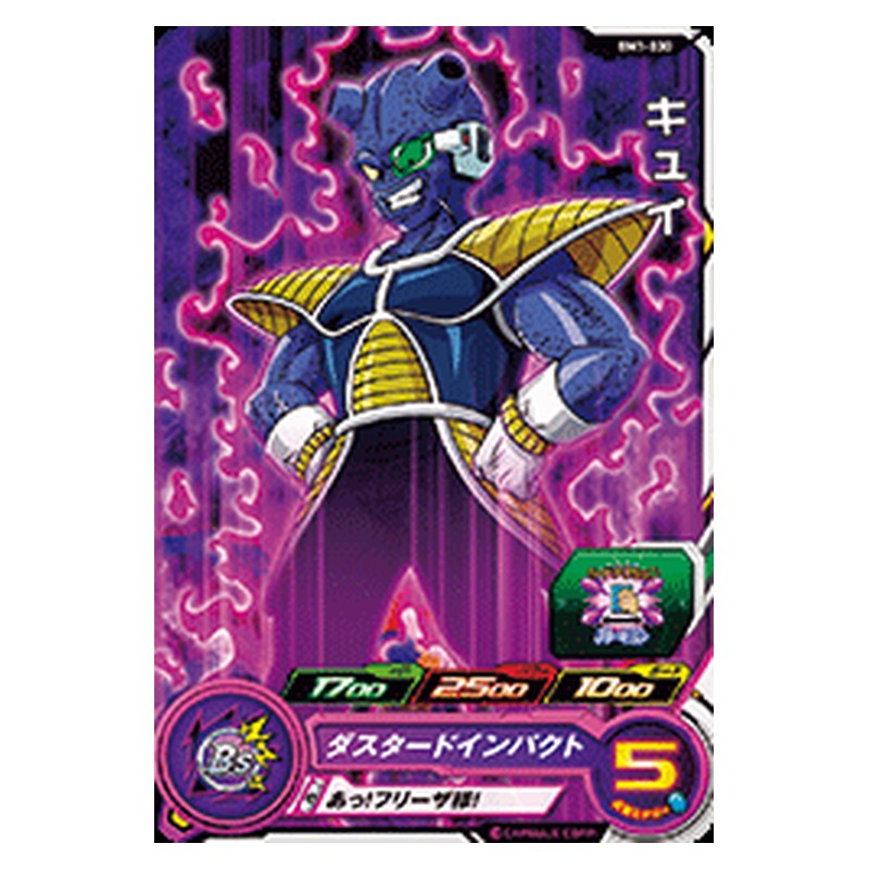 BM1-030 [JP] キュイ - C Dragon Ball Heroes Japanese