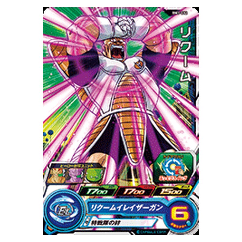 BM1-032 [JP] リクーム - C Dragon Ball Heroes Japanese