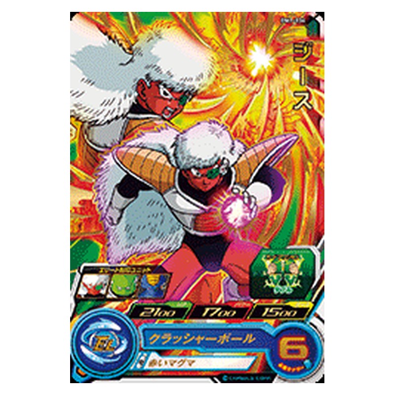 BM1-034 [JP] ジース - R Dragon Ball Heroes Japanese
