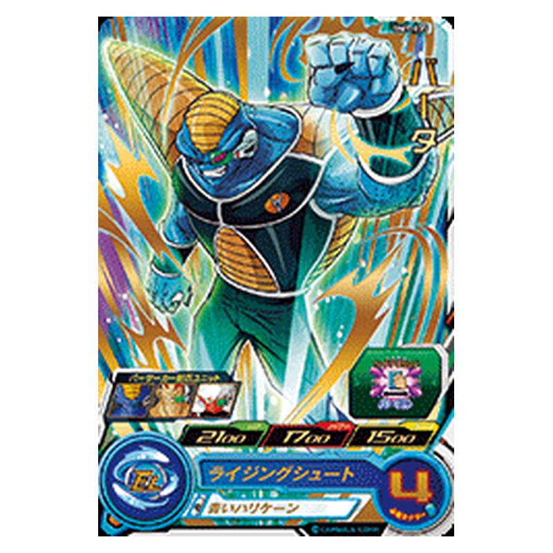 BM1-035 [JP] バータ - R Dragon Ball Heroes Japanese