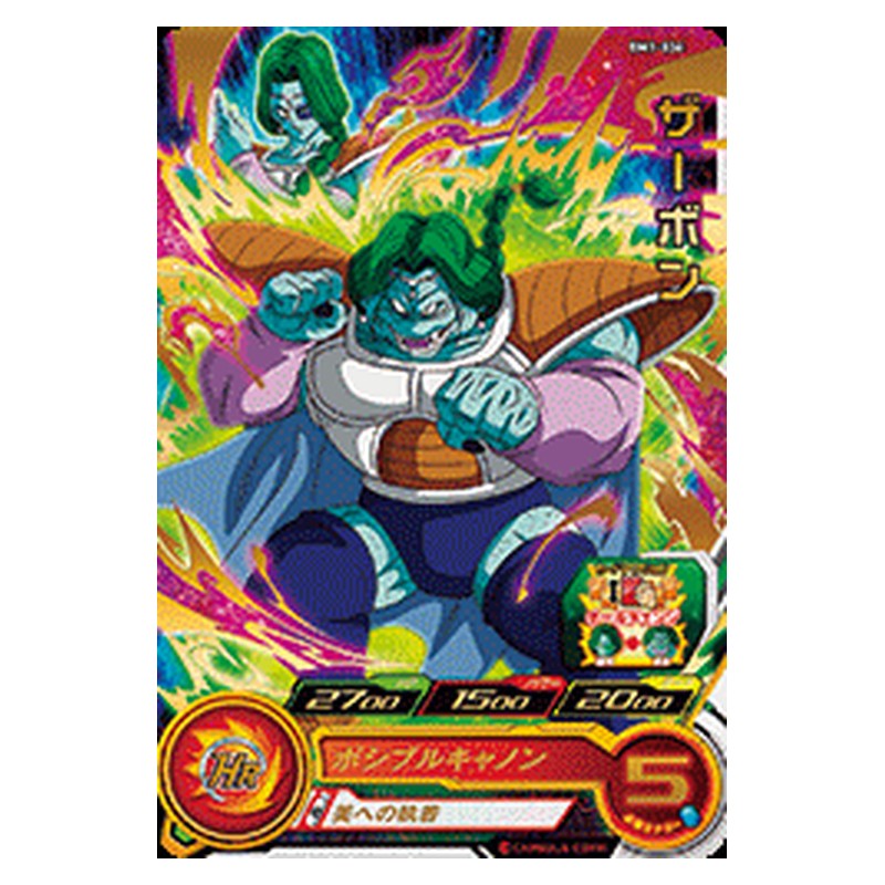 BM1-036 [JP] ザーボン - R Dragon Ball Heroes Japanese