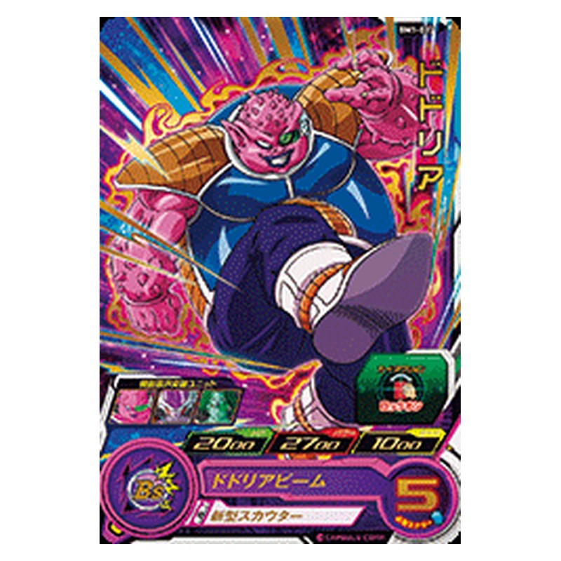 BM1-037 [JP] ドドリア - R Dragon Ball Heroes Japanese