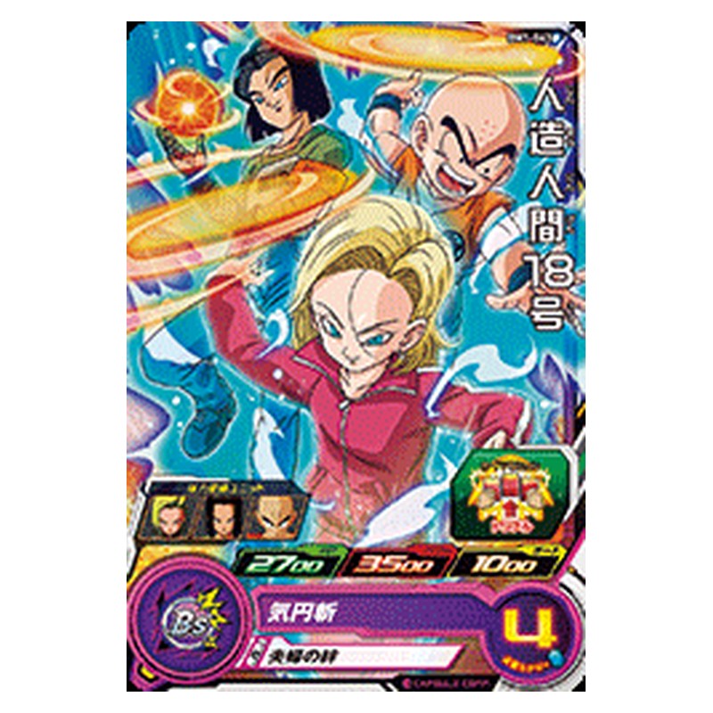 BM1-043 [JP] 人造人間１８号 - C Dragon Ball Heroes Japanese
