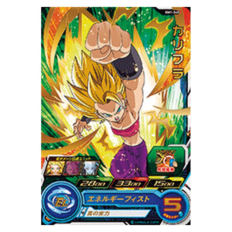 BM1-045 [JP] カリフラ - R Dragon Ball Heroes Japanese