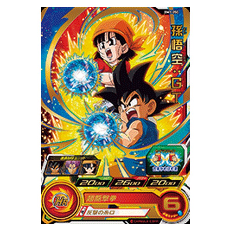 BM1-050 [JP] 孫悟空：ＧＴ - R Dragon Ball Heroes Japanese