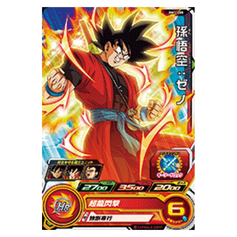 BM1-055 [JP] 孫悟空：ゼノ - C Dragon Ball Heroes Japanese