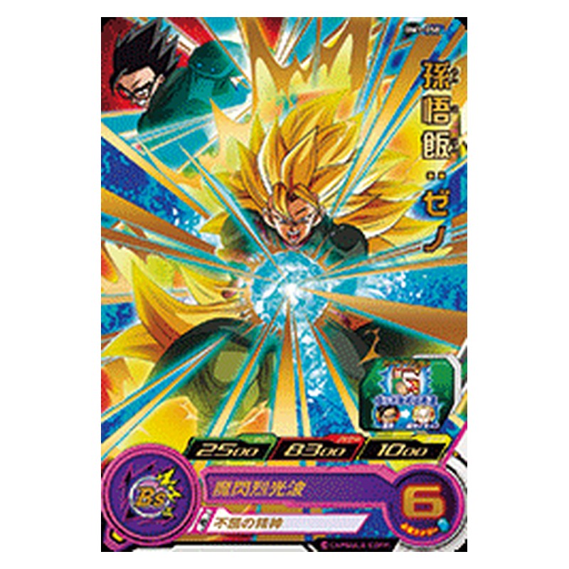 BM1-058 [JP] 孫悟飯：ゼノ - R Dragon Ball Heroes Japanese