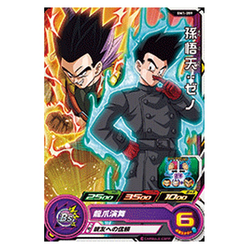 BM1-059 [JP] 孫悟天：ゼノ - C Dragon Ball Heroes Japanese