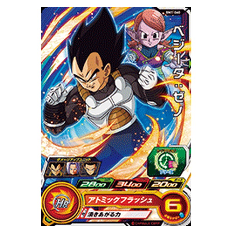 BM1-060 [JP] ベジータ：ゼノ - C Dragon Ball Heroes Japanese