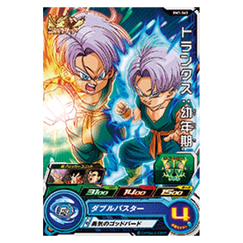 BM1-063 [JP] トランクス：幼年期 - C Dragon Ball Heroes Japanese