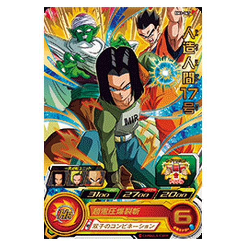 BM1-067 [JP] 人造人間１７号 - R Dragon Ball Heroes Japanese