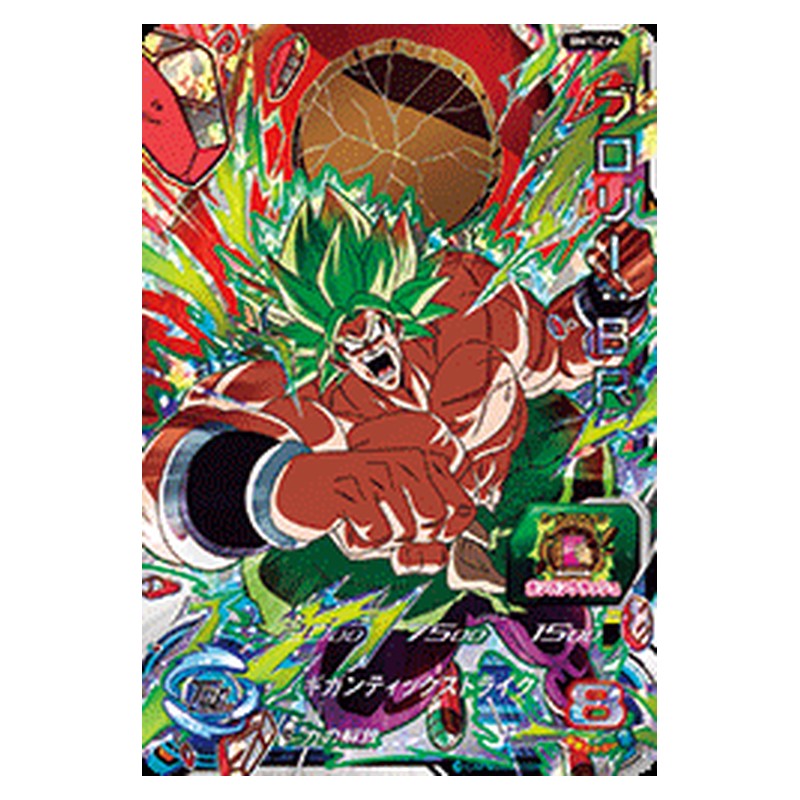 BM1-CP4 [JP] ブロリー：ＢＲ - CP Dragon Ball Heroes Japanese