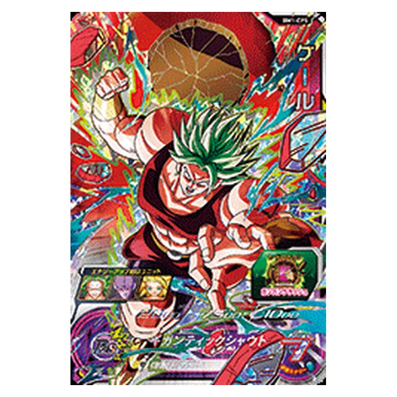 BM1-CP5 [JP] ケール - CP Dragon Ball Heroes Japanese