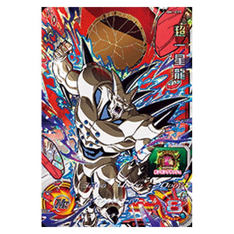 BM1-CP7 [JP] 超一星龍 - CP Dragon Ball Heroes Japanese