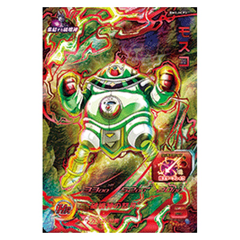 BM1-HCP3 [JP] モスコ - CP Dragon Ball Heroes Japanese