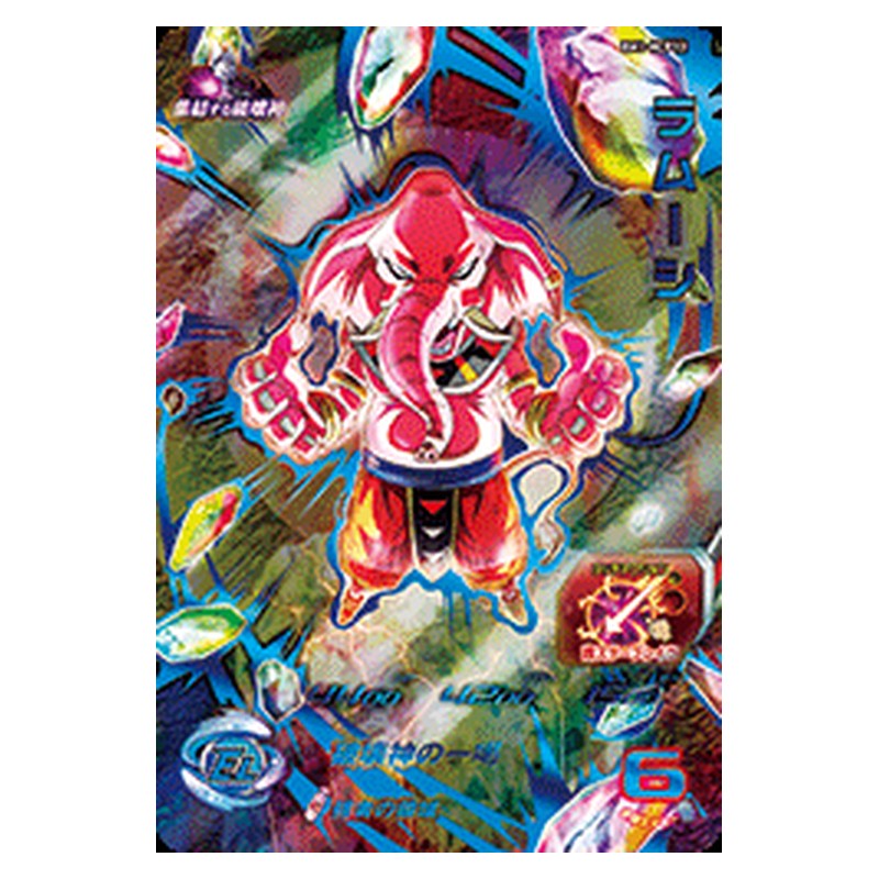 BM1-HCP10 [JP] ラムーシ - CP Dragon Ball Heroes Japanese