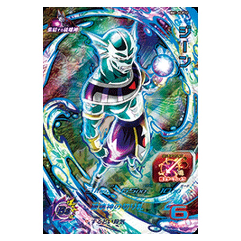BM1-HCP12 [JP] ジーン - CP Dragon Ball Heroes Japanese