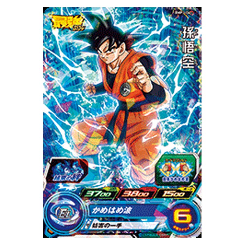 BMPJ-04 [JP] 孫悟空 - PR Dragon Ball Heroes Japanese