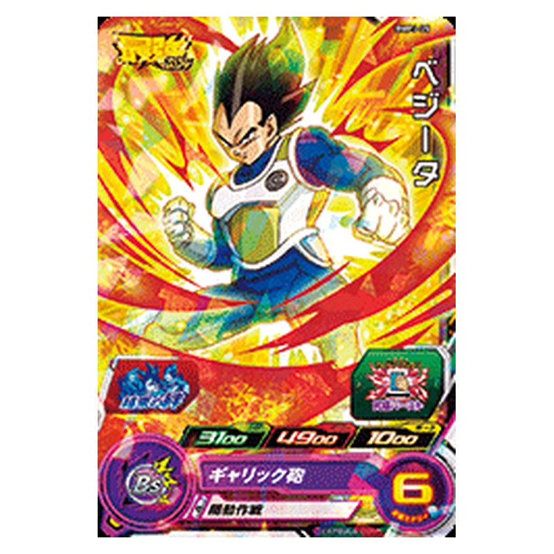BMPJ-05 [JP] ベジータ - PR Dragon Ball Heroes Japanese