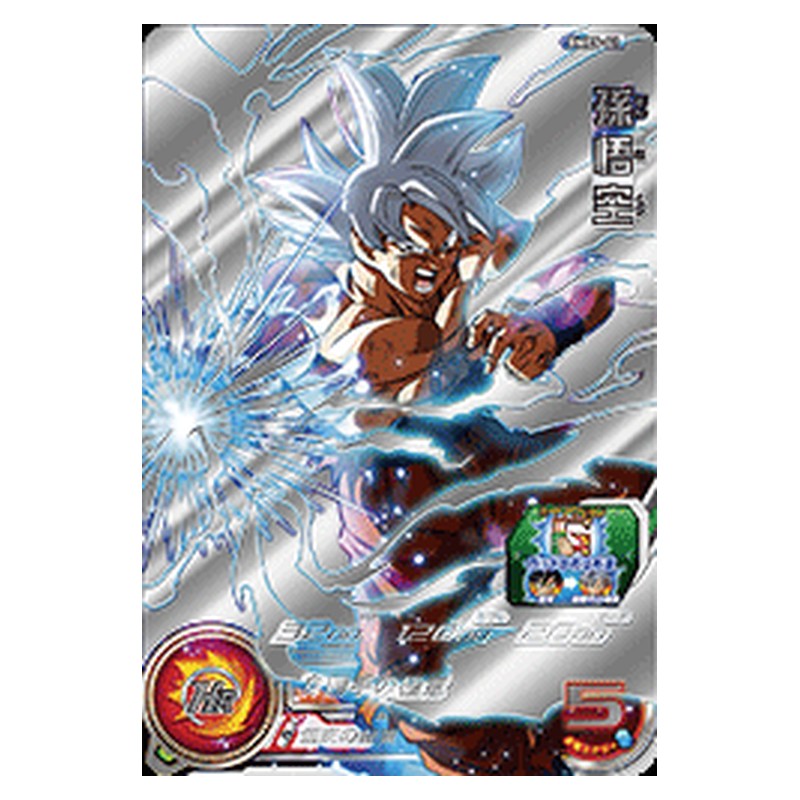 BMPS-01 [JP] 孫悟空 - PR Dragon Ball Heroes Japanese