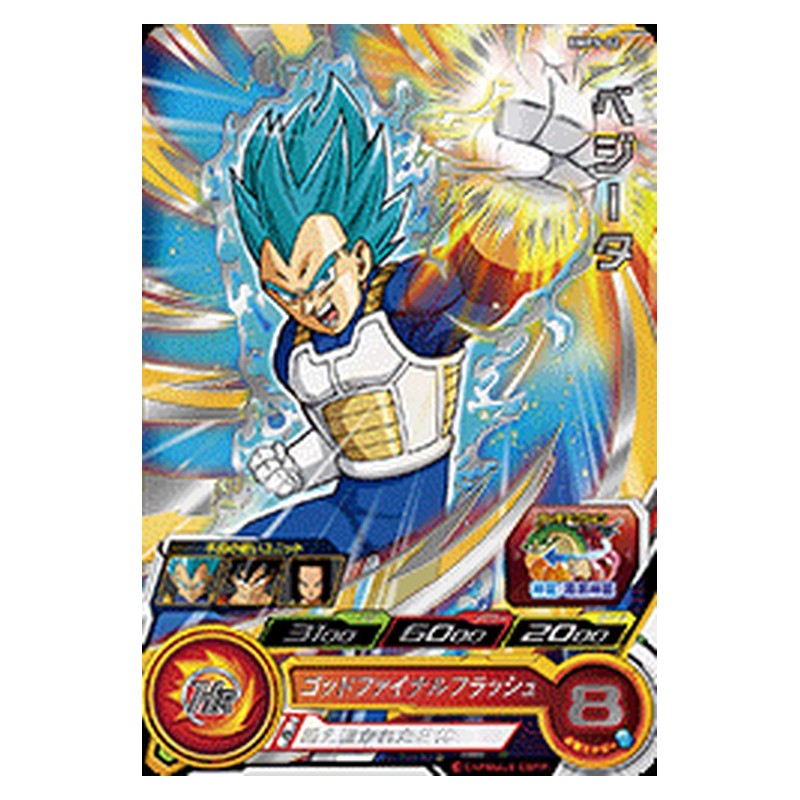 BMPS-02 [JP] ベジータ - PR Dragon Ball Heroes Japanese