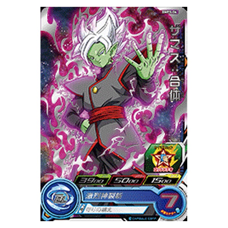 BMPS-06 [JP] ザマス：合体 - PR Dragon Ball Heroes Japanese