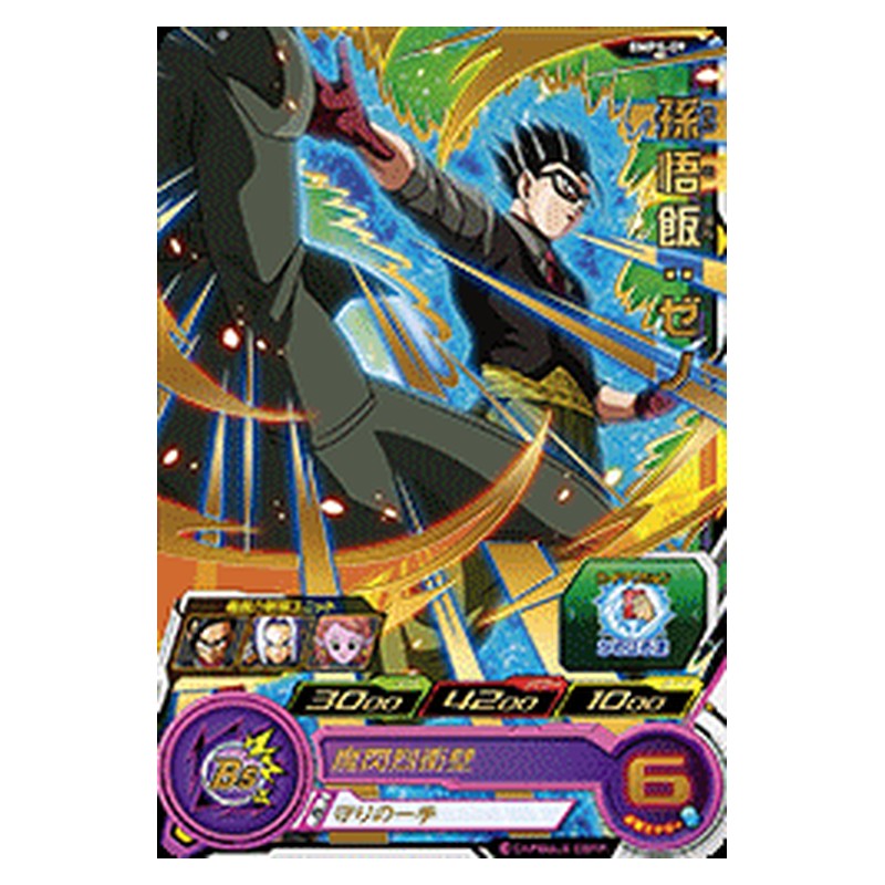 BMPS-09 [JP] 孫悟飯：ゼノ - PR Dragon Ball Heroes Japanese