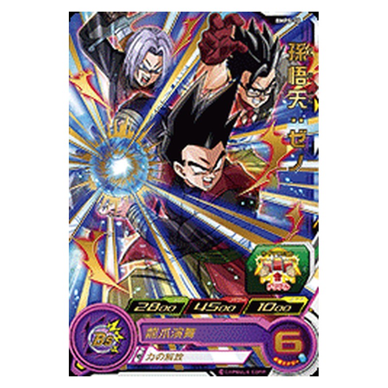 BMPS-10 [JP] 孫悟天：ゼノ - PR Dragon Ball Heroes Japanese