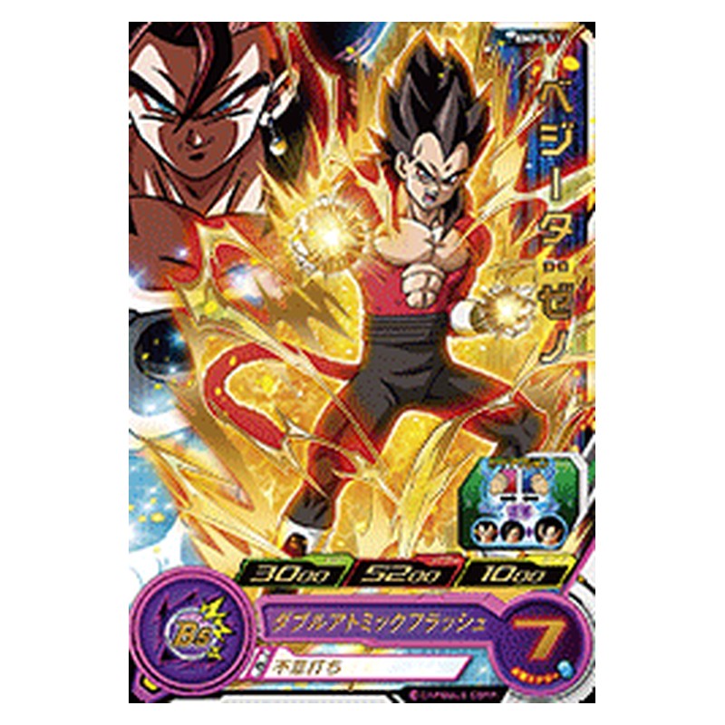 BMPS-11 [JP] ベジータ：ゼノ - PR Dragon Ball Heroes Japanese