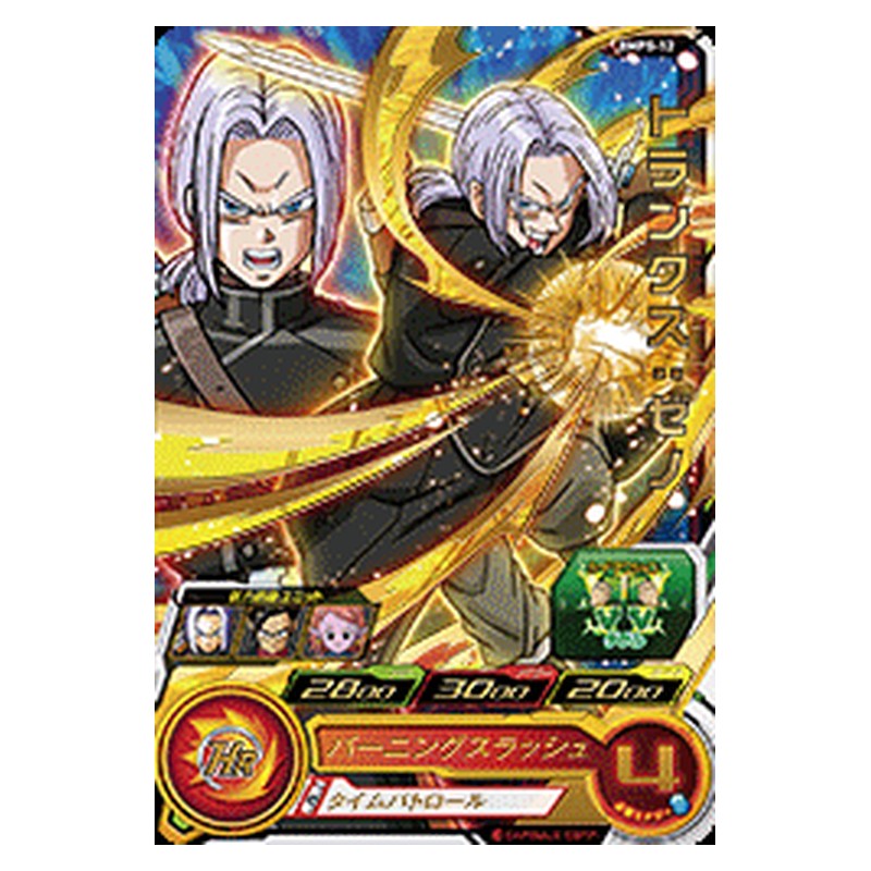 BMPS-12 [JP] トランクス：ゼノ - PR Dragon Ball Heroes Japanese