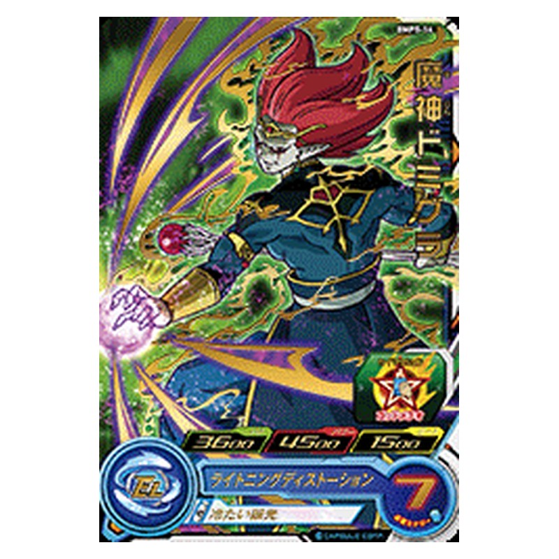 BMPS-14 [JP] 魔神ドミグラ - PR Dragon Ball Heroes Japanese