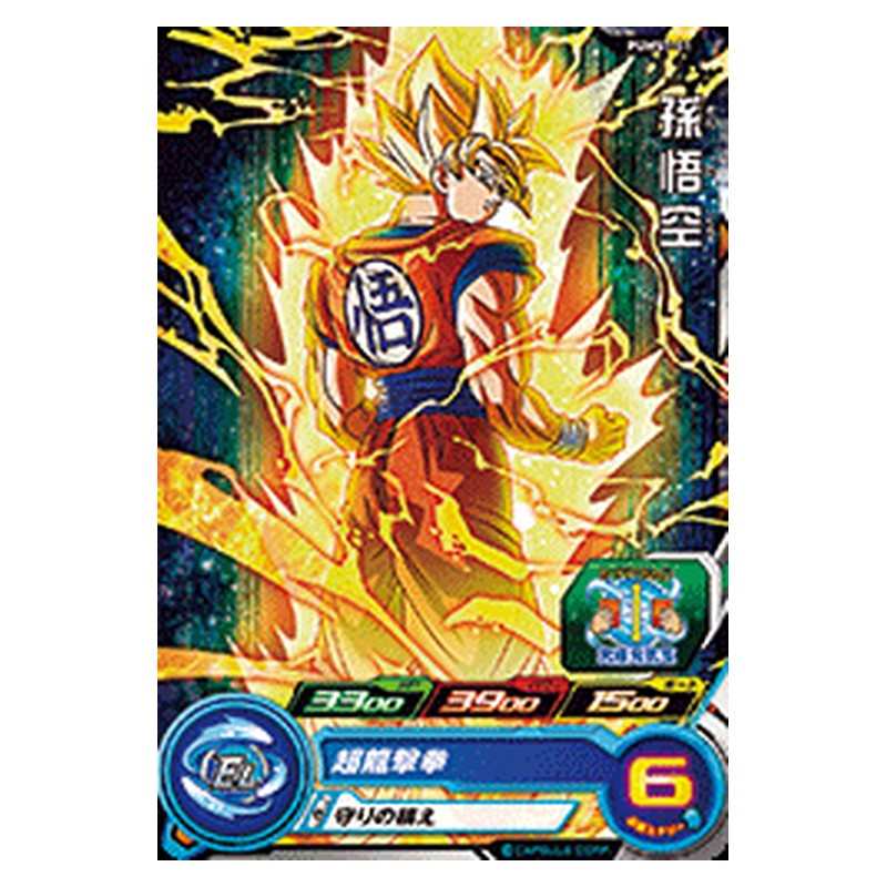 PUMS7-01 [JP] 孫悟空 - PR Dragon Ball Heroes Japanese