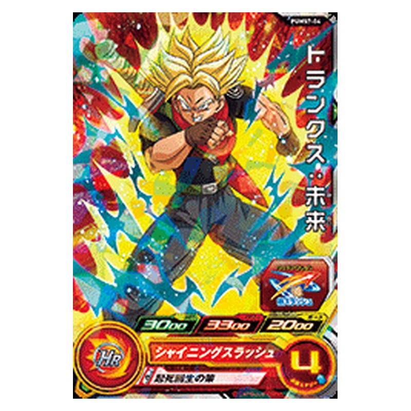 PUMS7-04 [JP] トランクス：未来 - PR Dragon Ball Heroes Japanese