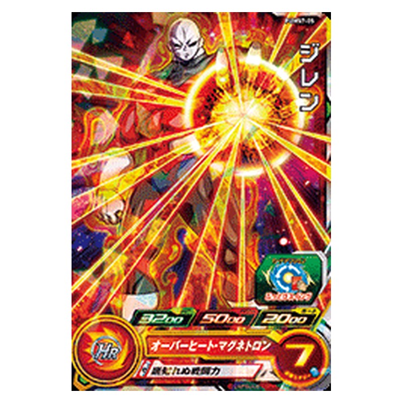 PUMS7-05 [JP] ジレン - PR Dragon Ball Heroes Japanese