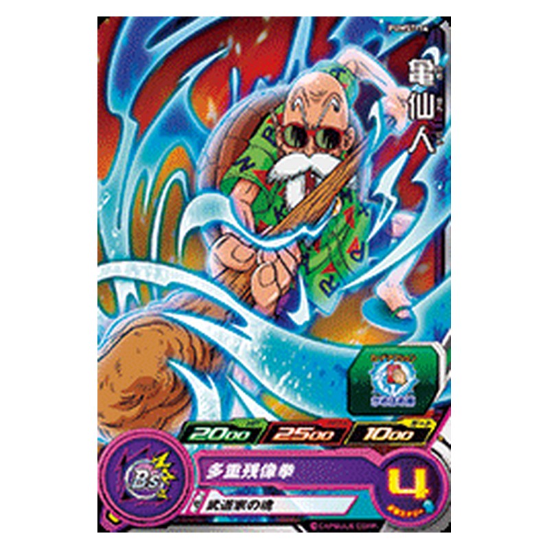 PUMS7-14 [JP] 亀仙人 - PR Dragon Ball Heroes Japanese