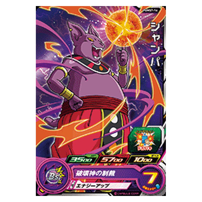 PUMS7-16 [JP] シャンパ - PR Dragon Ball Heroes Japanese