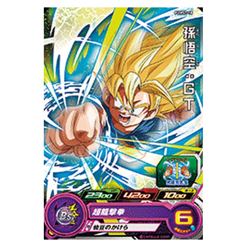 PUMS7-18 [JP] 孫悟空：ＧＴ - PR Dragon Ball Heroes Japanese