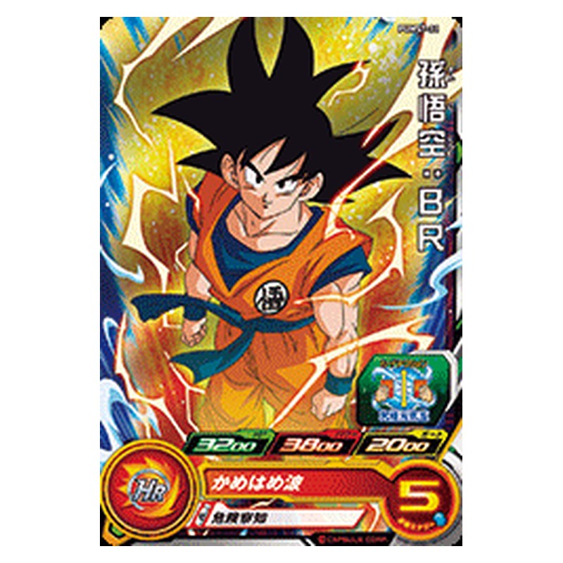 PUMS7-21 [JP] 孫悟空：ＢＲ - PR Dragon Ball Heroes Japanese
